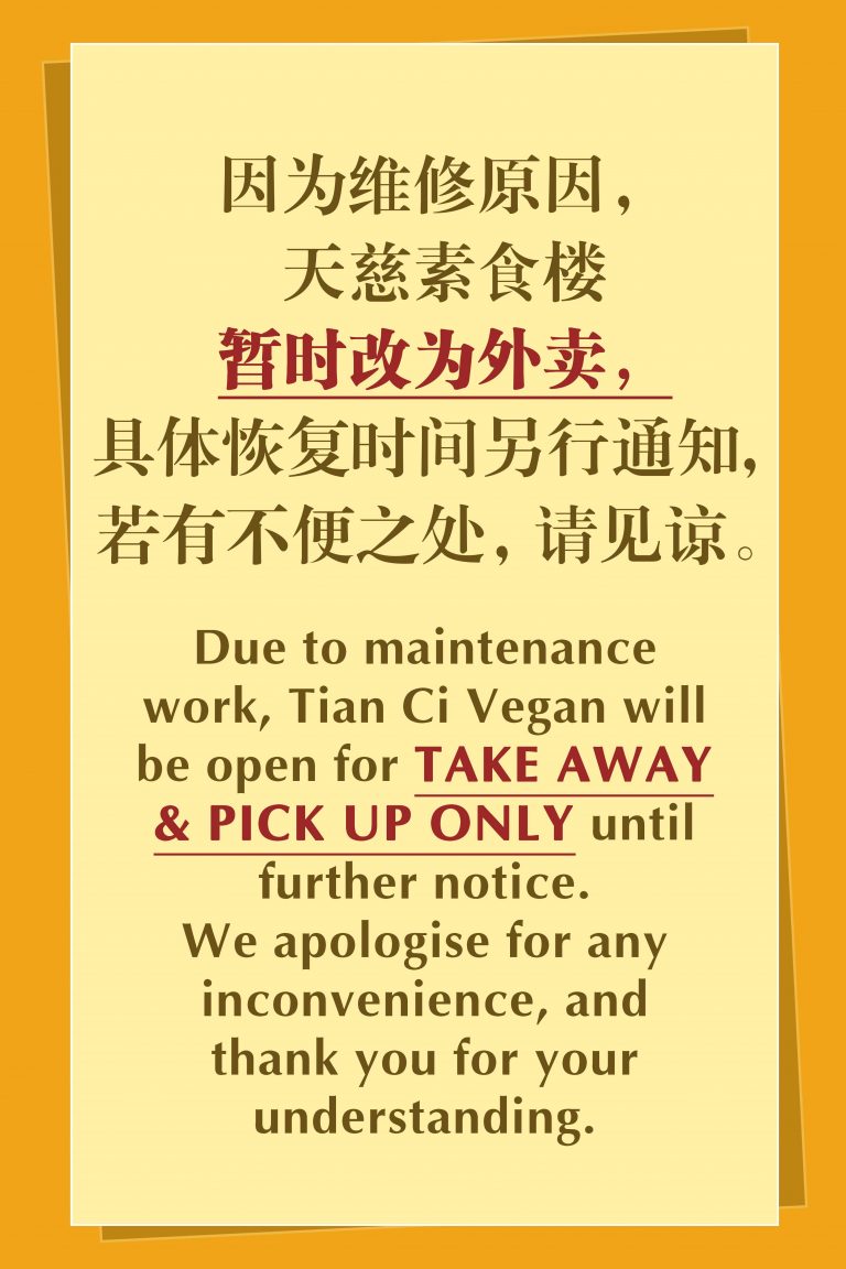 Tian Ci Vegan